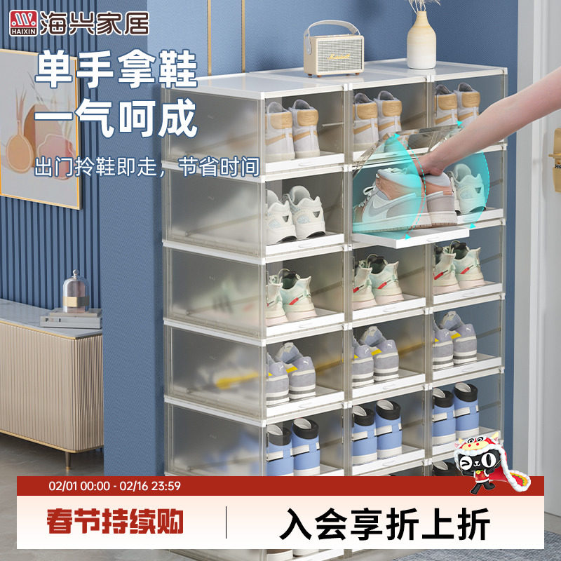 海兴鞋子收纳盒抽屉鞋盒鞋架塑料透明鞋柜宿舍家用鞋盒子收纳神器