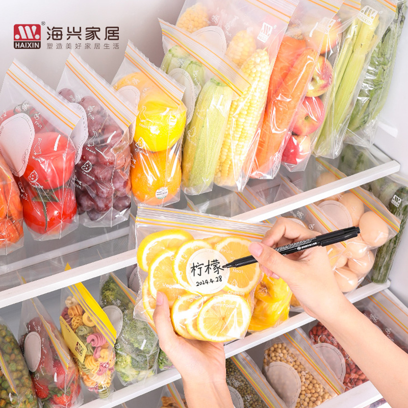 密封袋食品级家用冰箱收纳冷冻