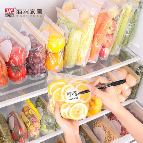 密封袋食品级家用自封袋冰箱收纳冷冻海鲜专用袋子放虾加厚保鲜袋 - 封面