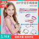 字母串珠手链项链手绳编织器儿童女孩饰品DIY手工穿珠手表带玩具3
