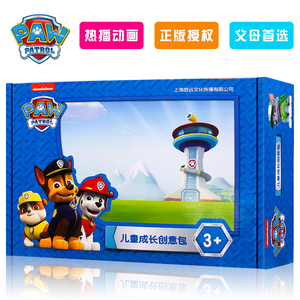 44.8元包邮 汪汪队正版授权 手工图画和益智图书大礼包