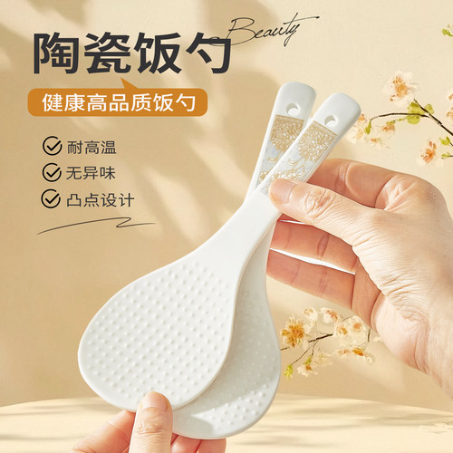 陶瓷饭勺家用饭铲子不粘米饭食品级高档耐高温电饭煲锅铲盛饭勺子