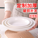加厚大盘子陶瓷菜盘家用大号纯白釉下彩餐具10寸盖浇饭盘剁椒鱼盘