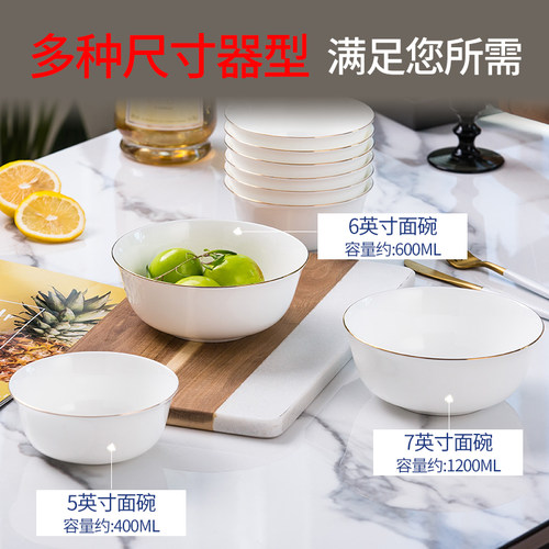 陶瓷面碗单个家用大号吃面碗纯白釉下彩餐具金边大碗6寸骨瓷汤碗