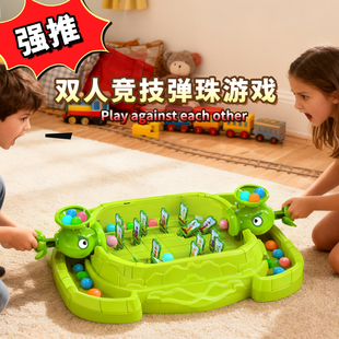 双人儿童打弹珠游戏机亲子互动弹力弹珠桌游益智专注力训练玩具