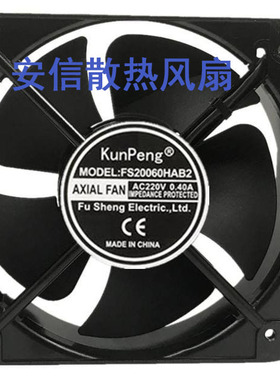 FS20060/18060/13538/12038/11025/12025HAB2散热风机风扇KUNPENG