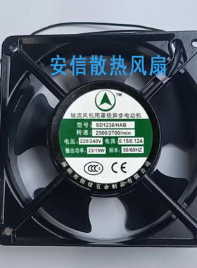 SD1238/HA2/B SD1725/HA2/B 220V 12CM交流金属风机耐高温风扇