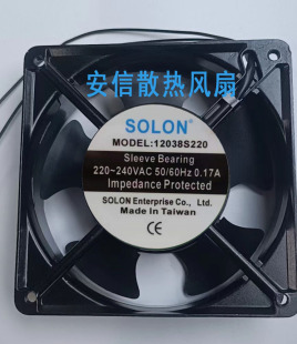 12038S220/17251S220 SOLON 220V  12CM 12038轴流风机 散热风扇