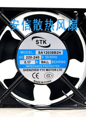 SA1238HA2BA全新台湾SA12038S2H轴流风扇12CM散热风机220V 0.17A
