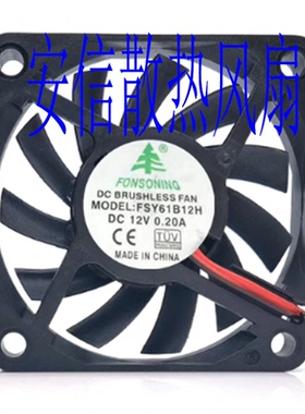FSY61B12H/FSY60B12M丰盛源 6010 12/24V 0.20A 6cm风机2线散热