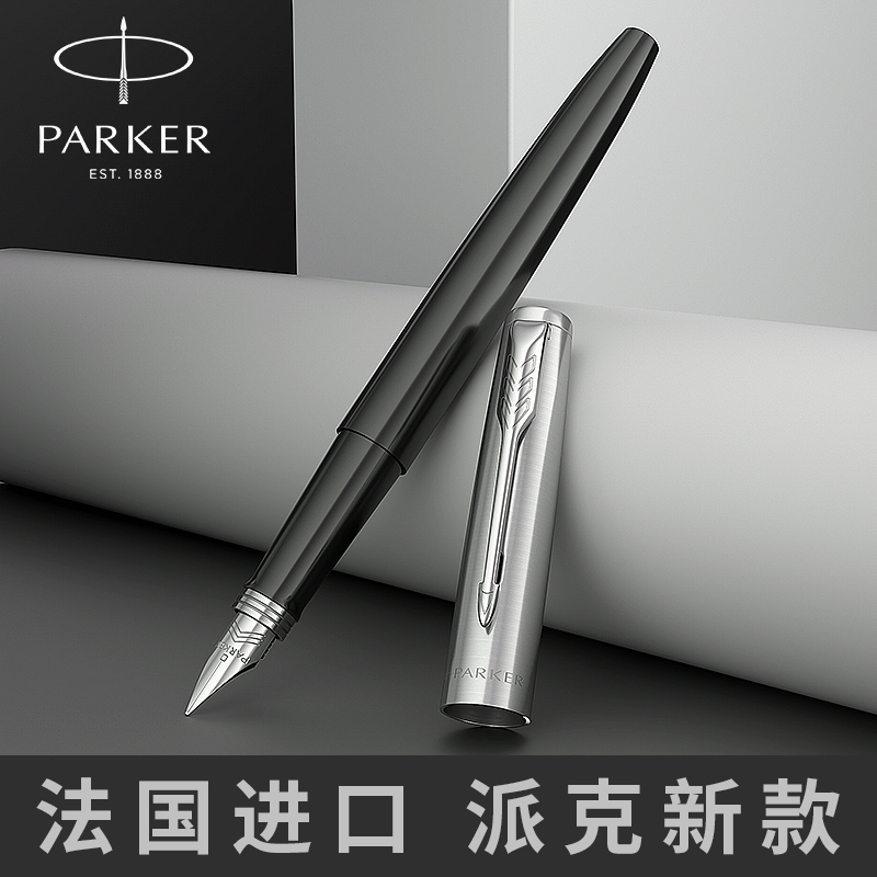 PARKER派克官方旗舰正品钢笔学生用新款乔特墨水笔商务练字自用男女士成