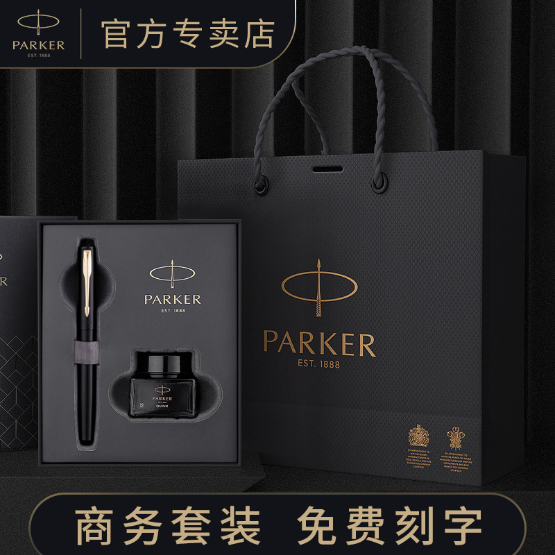 parker/派克钢笔礼物毕业送礼威雅xl金夹墨水笔学生用商务男女士成人