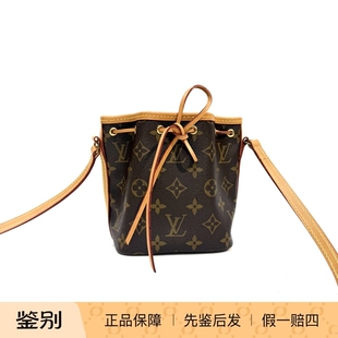 万物二奢 特价 95新 lv 路易威登老花nano水桶包 更换植鞣革