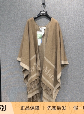 万物二奢 99新 MaxMara 驼色双面提花Logo流苏大披肩