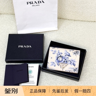 万物二奢 未使用品 Prada普拉达 花卉白金三角标折叠花卉卡包