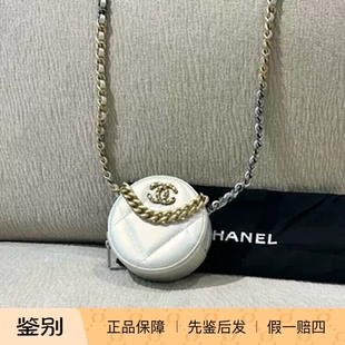 万物二奢 95新 Chanel/香奈儿 幻彩白19菱格圆饼链条斜挎包