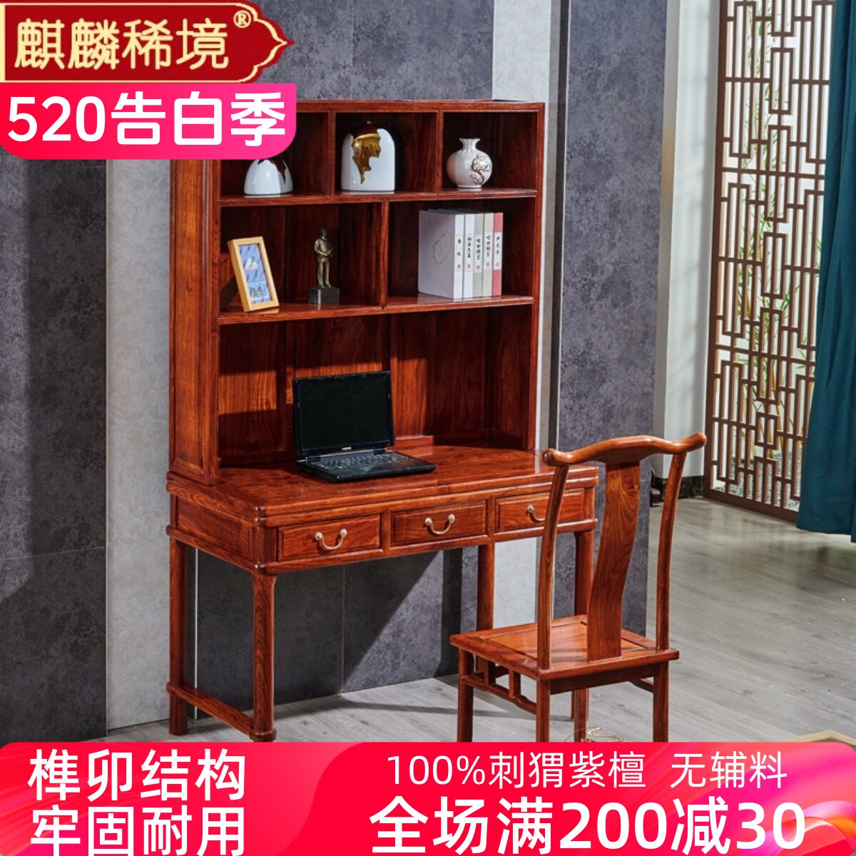 红木书桌书架一体桌电脑桌带键盘托刺猬紫檀花梨木写字学习桌家用