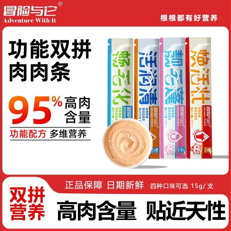 猫条100支整箱零食营养补水发腮