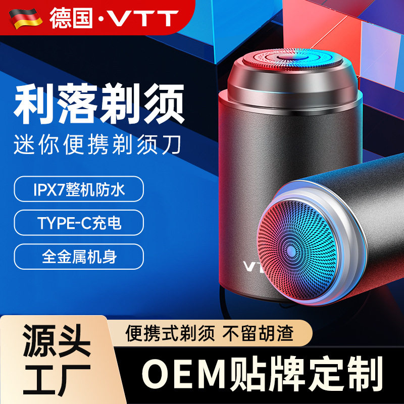 电动刮胡刀男士USB充电式迷你剃