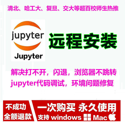jupyter notebook远程安装l代ab环境配置下载问题解决跑通代码