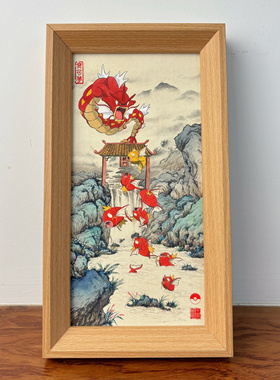 十二秋中国风宝可梦山水画创意桌面摆台复合木相框装饰画15×28cm