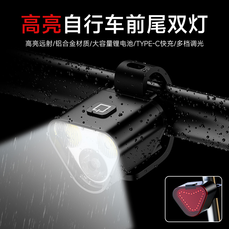 锐豹自行车灯前灯强光夜骑尾灯山地公路儿童双车灯防雨骑行装备