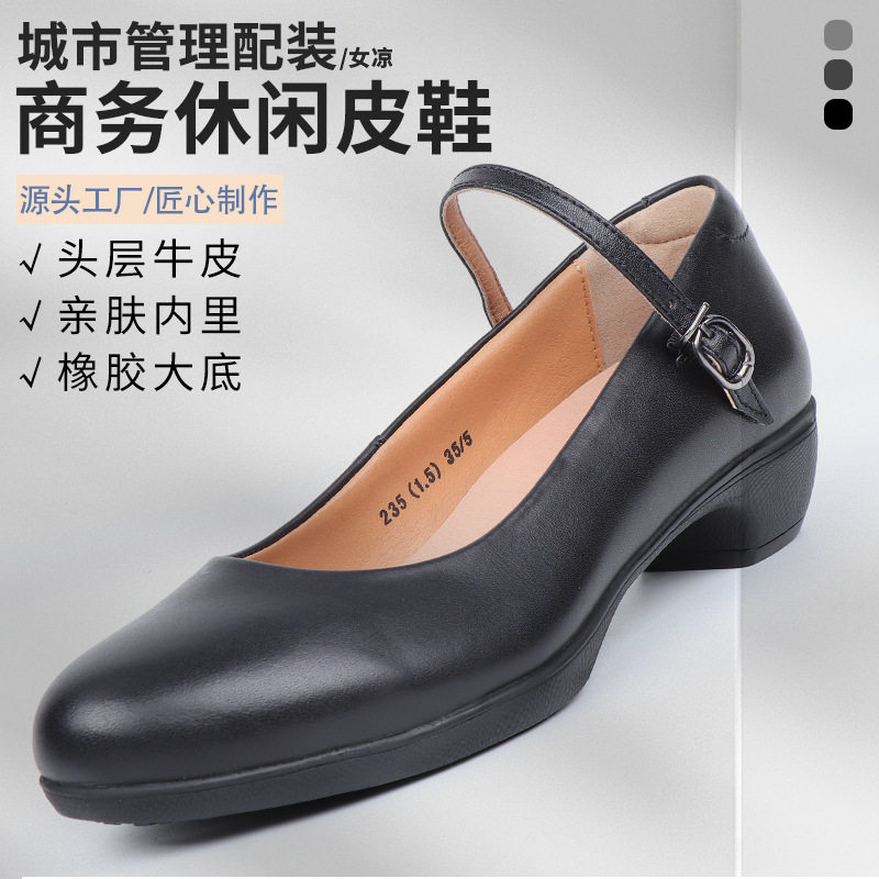 城管配装皮鞋女士商务女职业正装牛皮职场办公室批发坡跟
