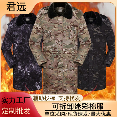 加厚迷彩棉大衣加长款棉服抗寒保暖男女军大衣零下40度防寒服