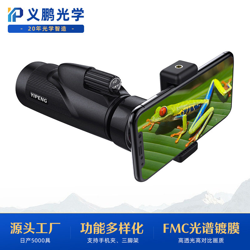 跨境户外望远镜12X50单筒望天文望远镜