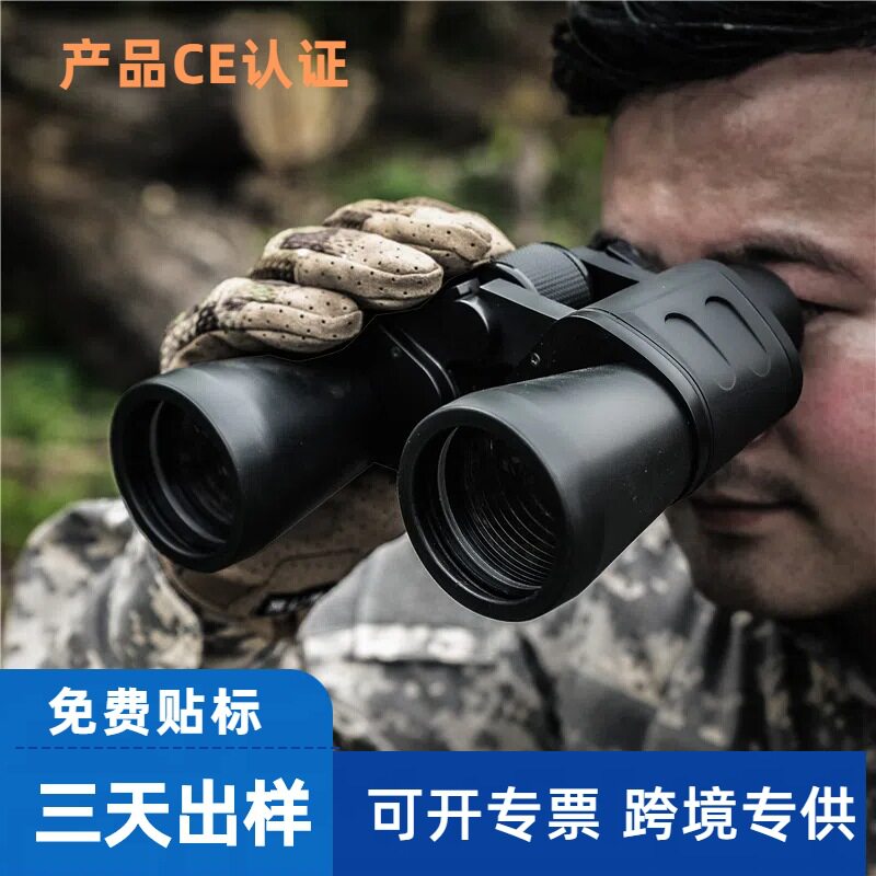 10*50双筒高清望远镜批发微光夜视户外登山徒步望远镜跨境