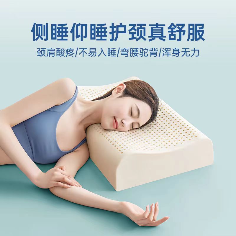 天然乳胶枕头高枕加厚加高护颈椎