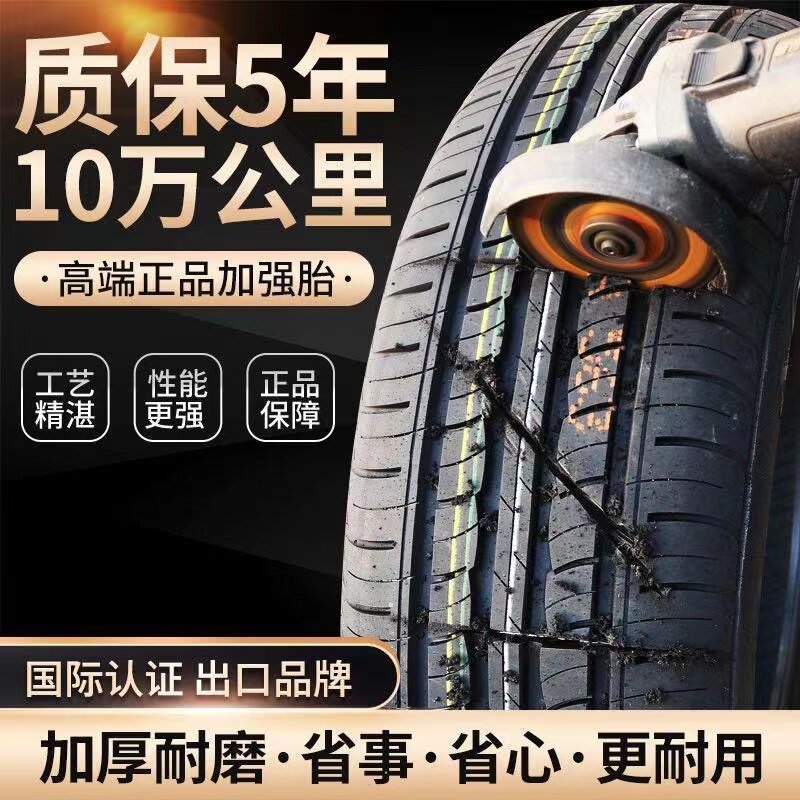 众泰Z500SR9Z700 Z300 T600 大迈X5 汽车轮胎 耐磨轮胎静音真空胎