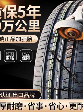 众泰Z500SR9Z700 Z300 T600 大迈X5 汽车轮胎 耐磨轮胎静音真空胎
