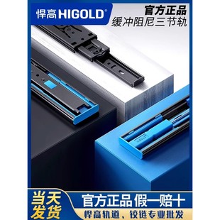 悍高双弹簧抽屉轨道阻尼缓冲反弹三节橱柜滑轨静音滑道导轨