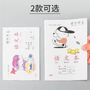 玛丽统一小学生拼音本数学写字图画拼写练习语文算术本10本作业本