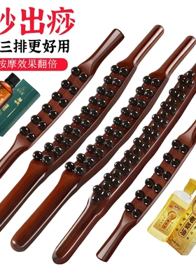 碳化20珠31珠榉木擀筋棒按摩刮痧棒一根全身通用经络肚子揉腹棒棍