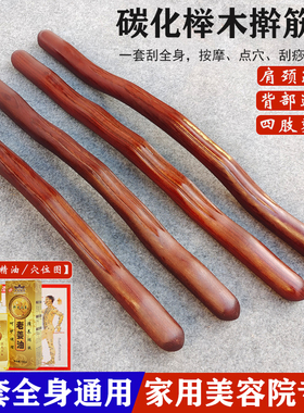 榉木擀筋棒按摩刮痧棒全身通用干筋棍锻炼棒经络疏通赶筋棒拔筋棒