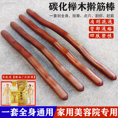榉木擀筋棒按摩刮痧棒全身通用干筋棍锻炼棒经络疏通赶筋棒拔筋棒