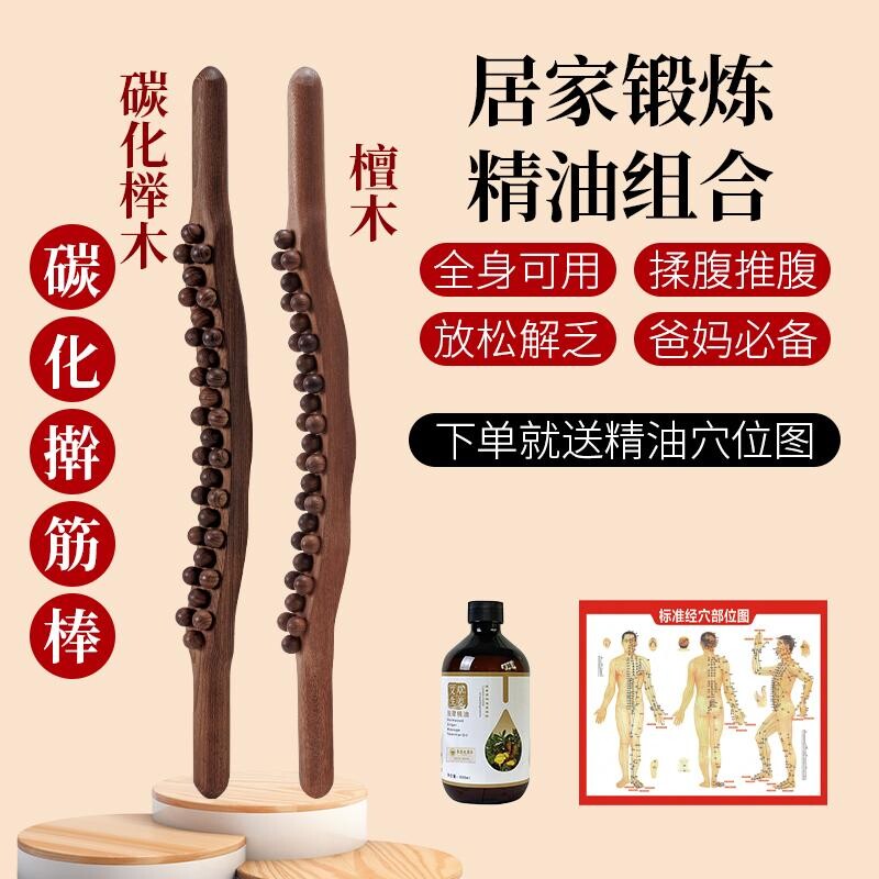 正宗檀木三排31珠实木擀筋棒背部经络疏通家用推背刮痧棒按摩背部