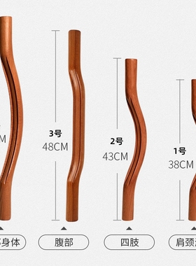 擀筋棒四件套背部肩颈全身通用赶筋棒拍痧棍美容院同款养生经络棒