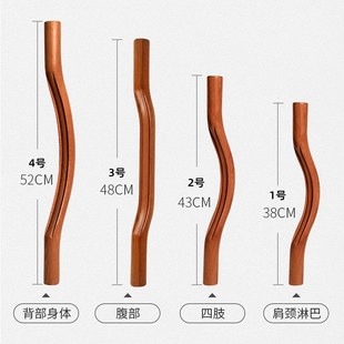 擀筋棒四件套背部肩颈全身通用赶筋棒拍痧棍美容院同款养生经络棒
