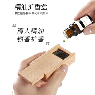 精油扩香器火山石随身便携香薰盒精油扩香石车载香氛室内持久留香