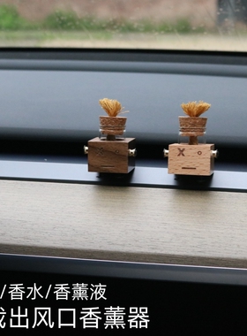 可循环原木车载香水瓶 创意出风口香水 木质汽车装饰香薰空瓶香氛