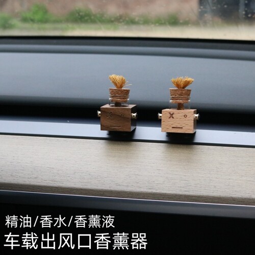 可循环原木车载香水瓶装饰香氛器