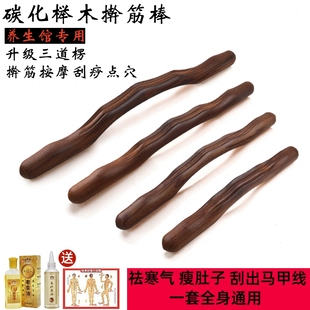 实木 通用 四代榉木干筋棒筋络赶擀筋家用养生擀筋棒 全身 刮痧棒