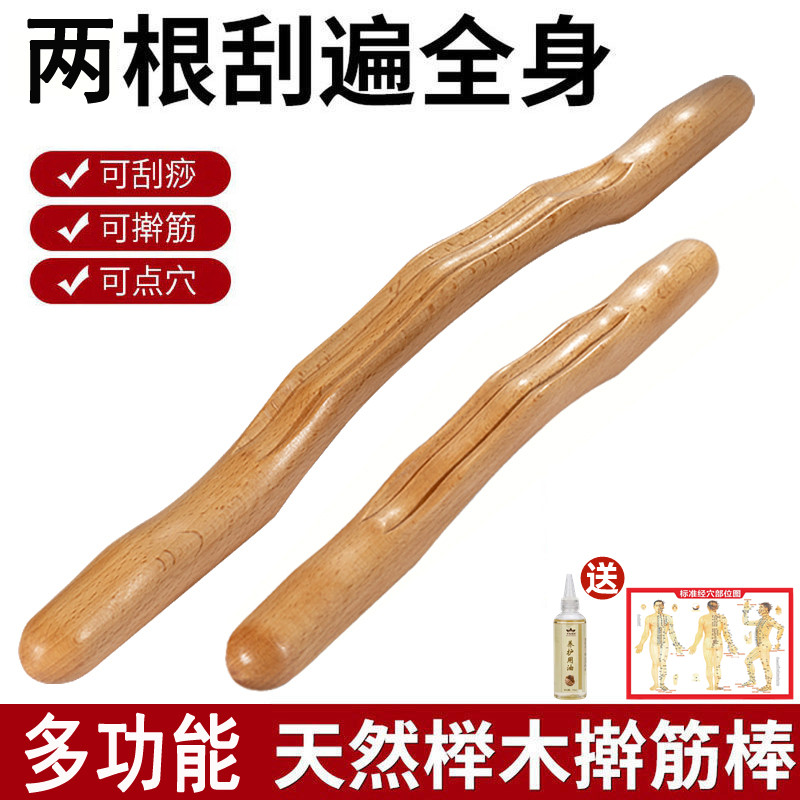 榉木按摩刮痧棒擀筋棒一根通用