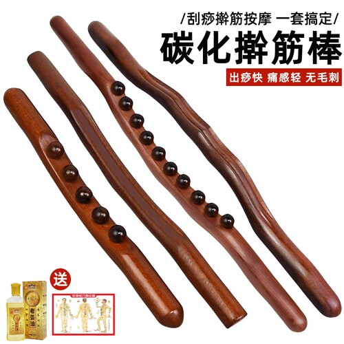 碳化榉木按摩擀筋棒全身一根通用