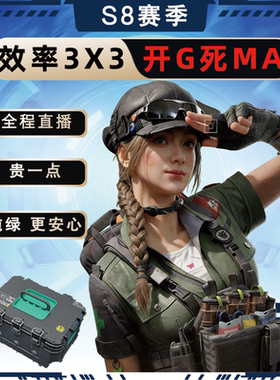 三角洲S8赛季安全箱3阶段158元可做任意