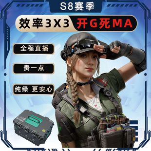 三角洲行动赛季3X3安全箱9格金枪客狙击精英