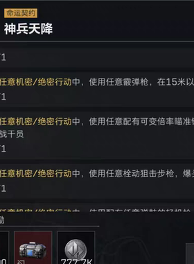 S8赛季三角洲3X3安全箱手工代练